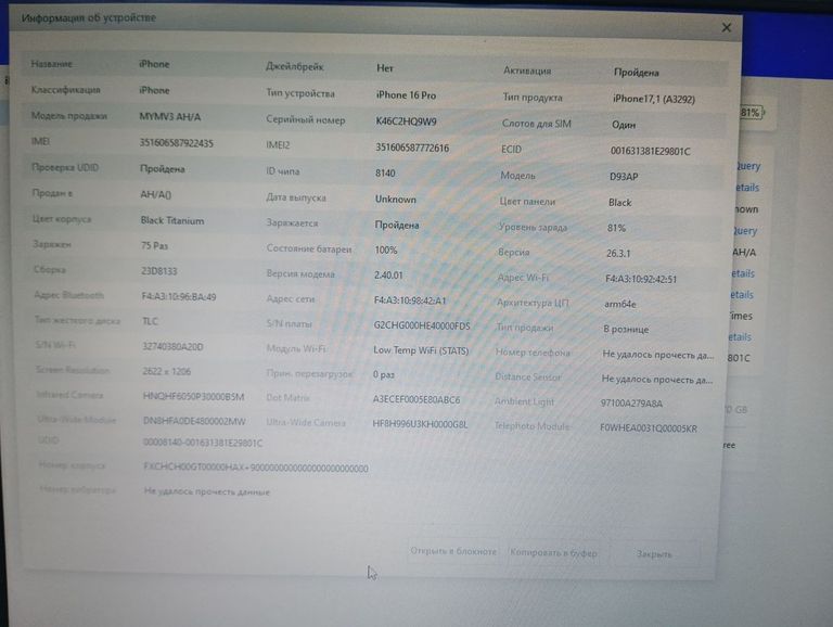 Дешево Apple iphone 16 pro 128gb з ломбарду