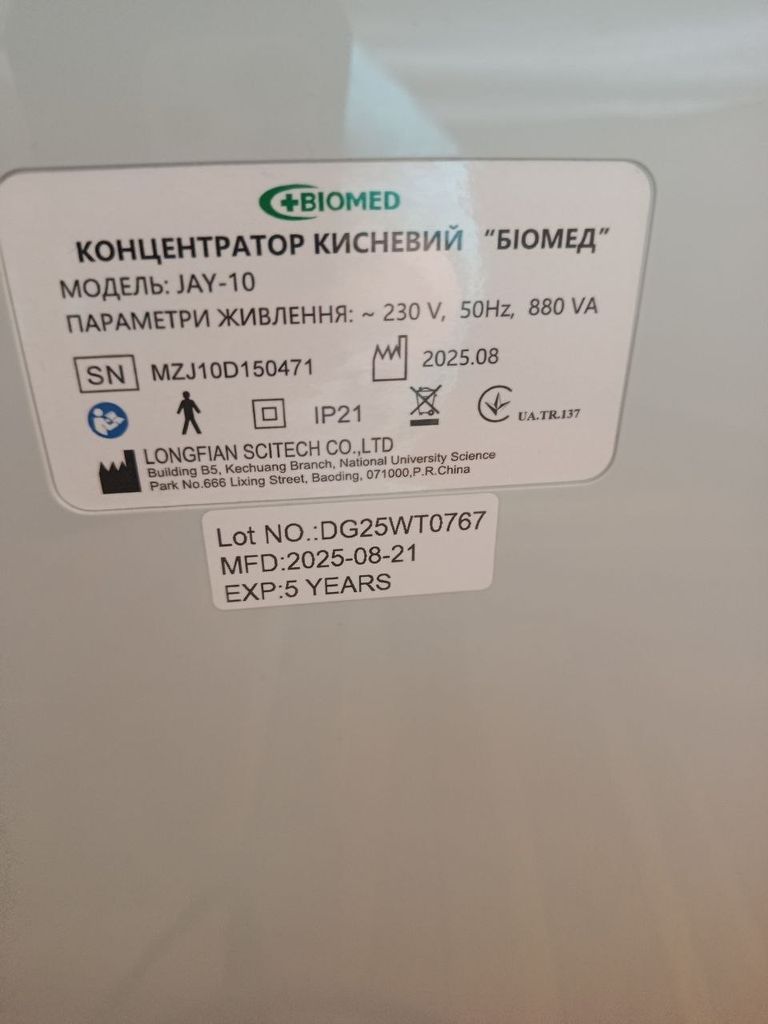 JAY-10 БІОМЕД на 10 літрів Код:null. Зображення 6
