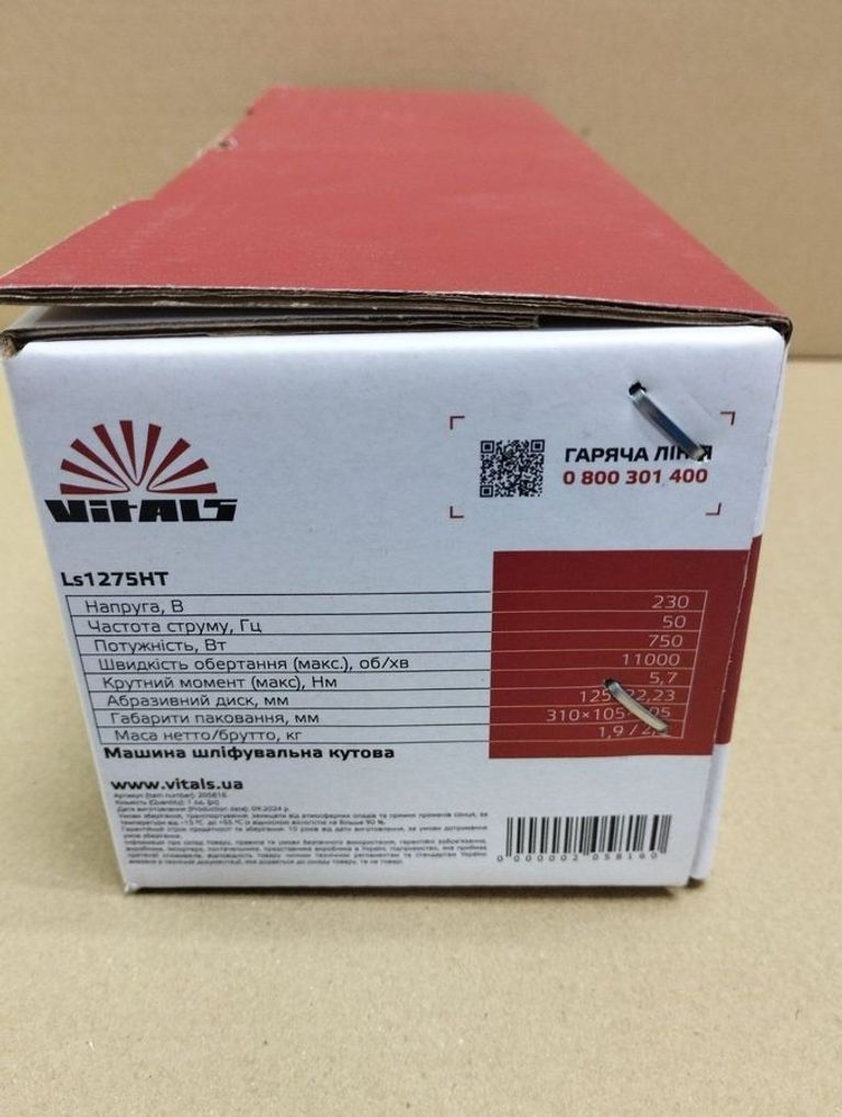 Дешево Vitals master ls1275ht з ломбарду