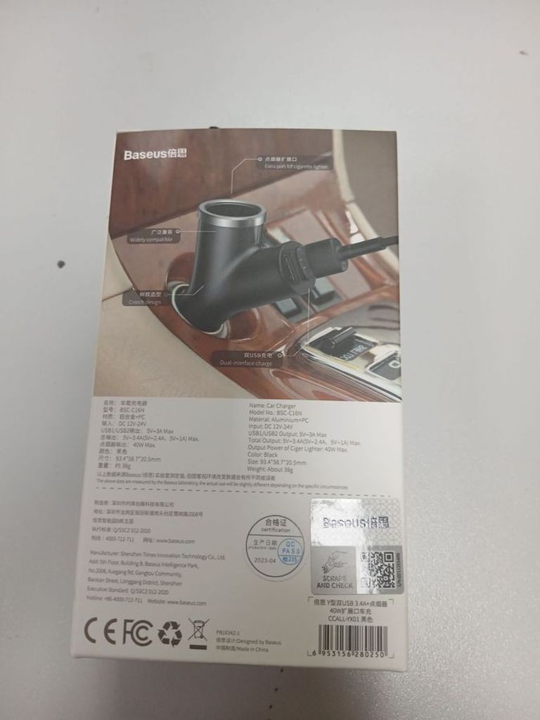 Объявление Y Б/У