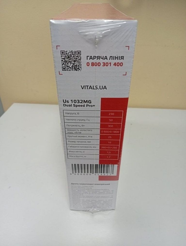 Объявление Vitals us 1032mg Б/У