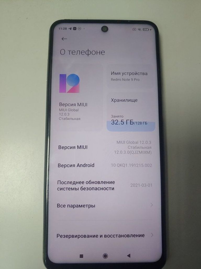 Оголошення Xiaomi redmi note 9 pro 6/128gb Б/У
