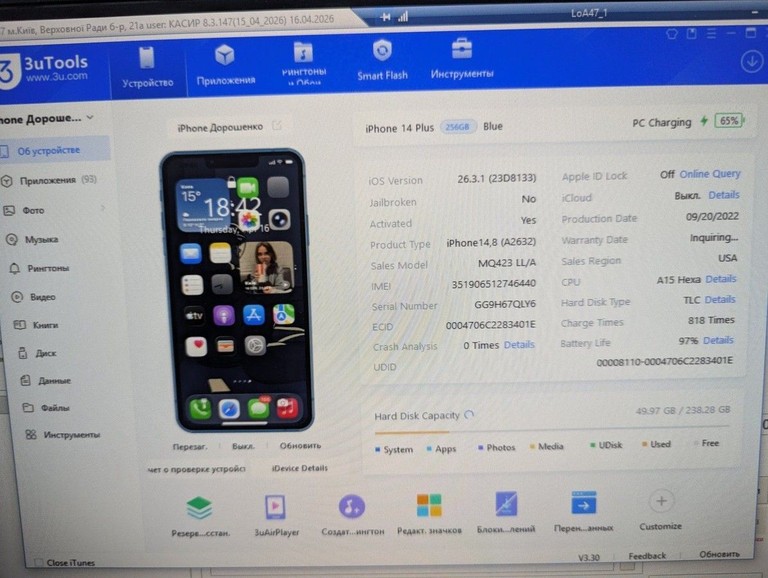 Apple iphone 14 plus 256gb esim Код:01-200924465. Изображение 8