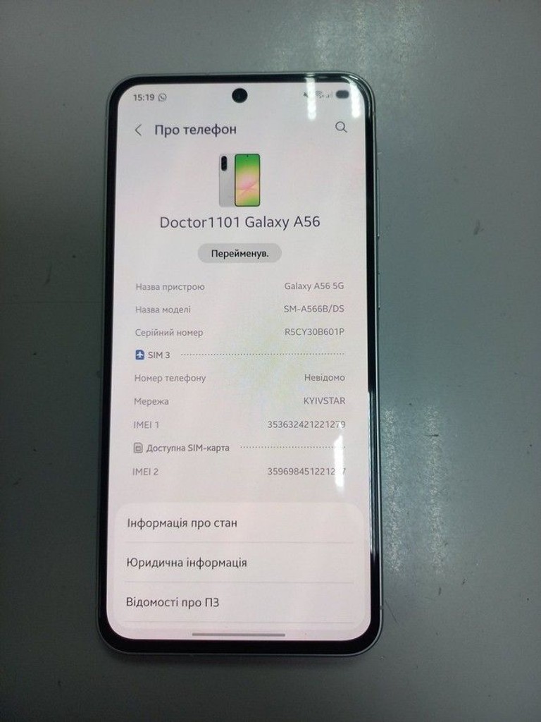 Дешиво Samsung galaxy a56 5g 8/128gb с ломбарда