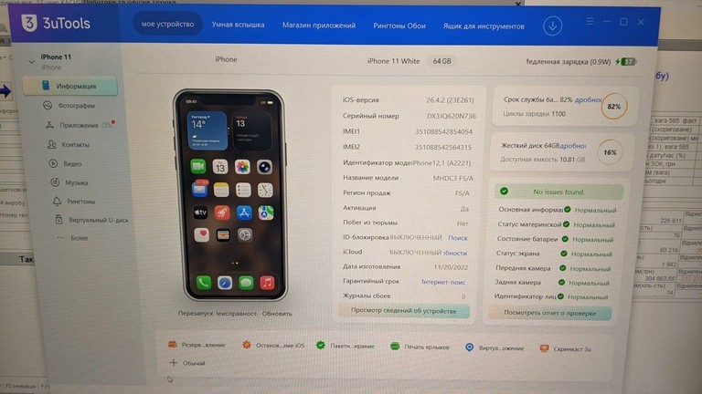 Дешево Apple iphone 11 64gb з ломбарду