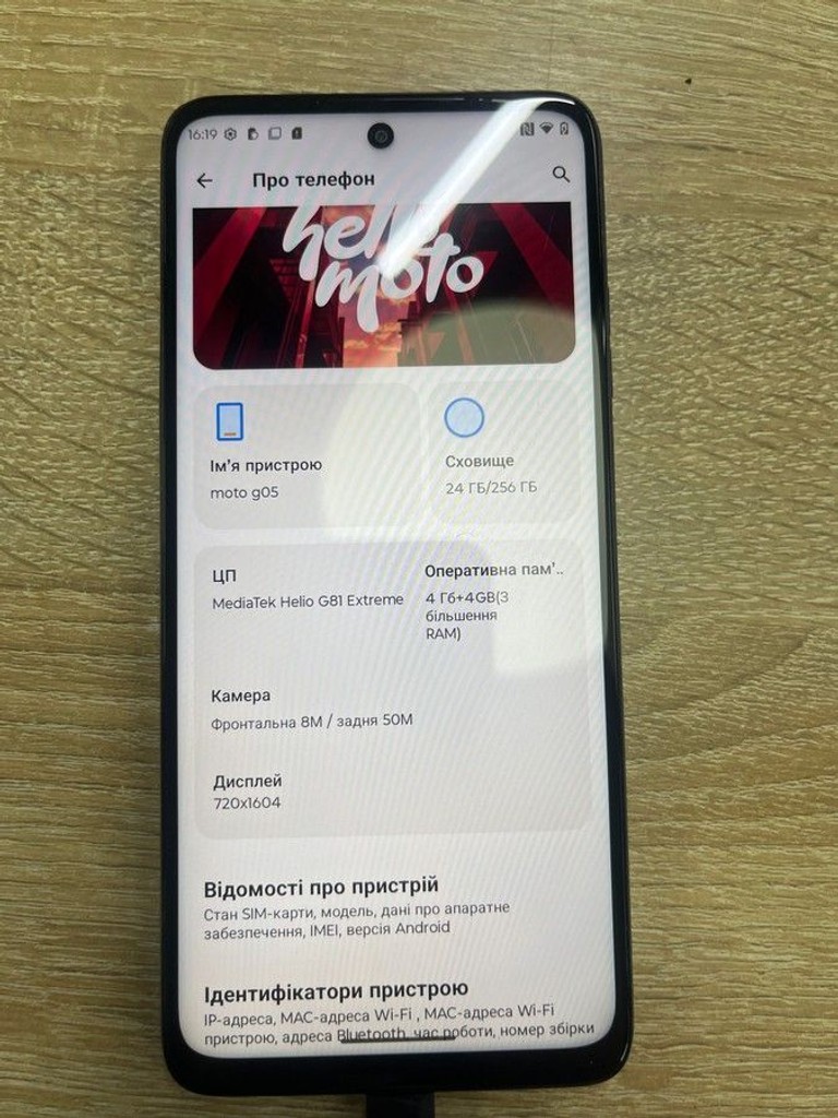 Дешиво Motorola moto g05 4/256gb с ломбарда