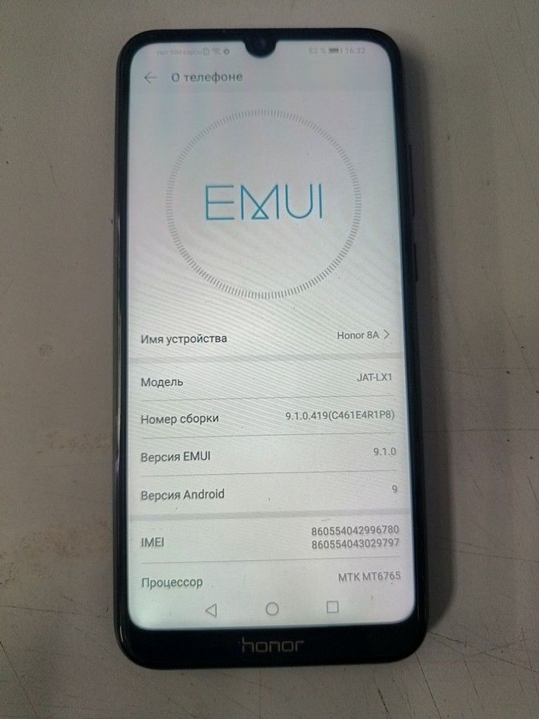 Распродажа Honor 8a 2/32gb, продавец Техноскарб