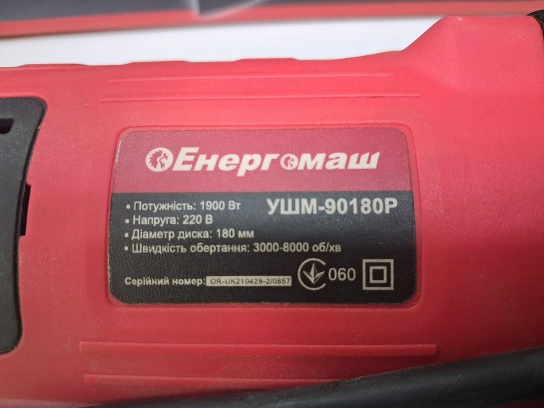 Оголошення Энергомаш УШМ-90180Р Б/У