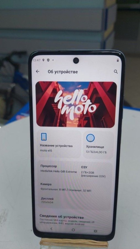 Оголошення Motorola moto e15 2/64gb Б/У