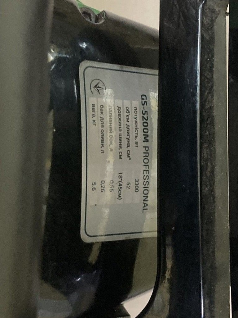 Купити Grunhelm GS5200M Professional Б/У