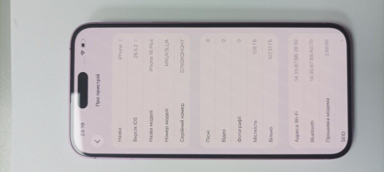 Розпродаж Apple iphone 16 plus 128gb, продавець Техноскарб