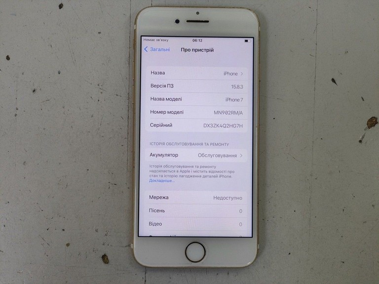 Дешиво Apple iphone 7 32gb с ломбарда