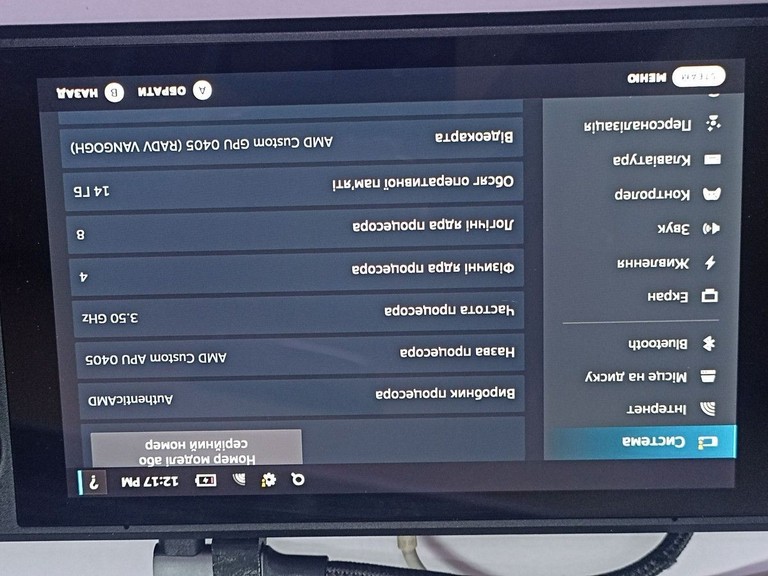Оголошення Valve Steam Deck 256 GB Б/У