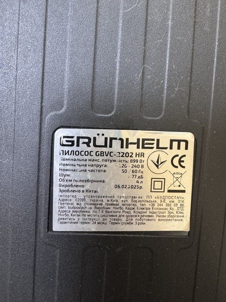Grunhelm GBVC-2202 HR Код:01-201120646. Зображення 10