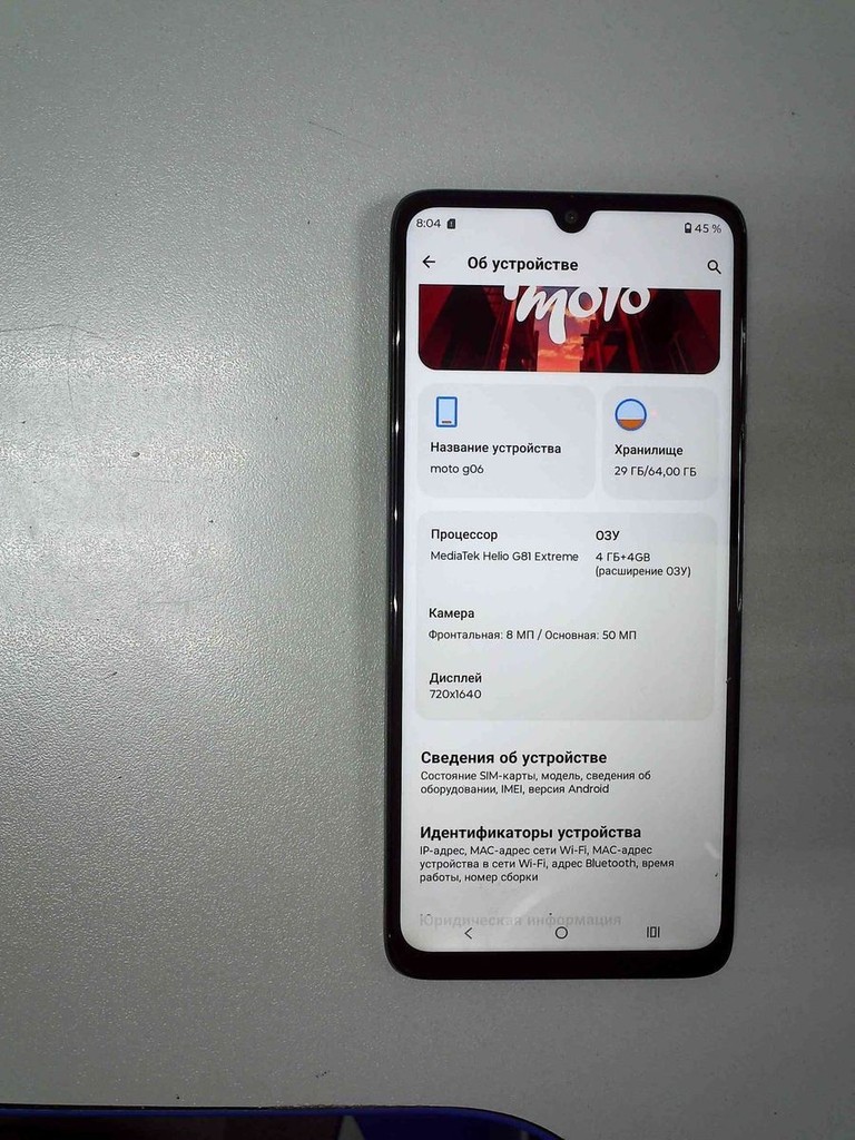 Дешиво Motorola moto g06 4g 4/64gb tendril с ломбарда