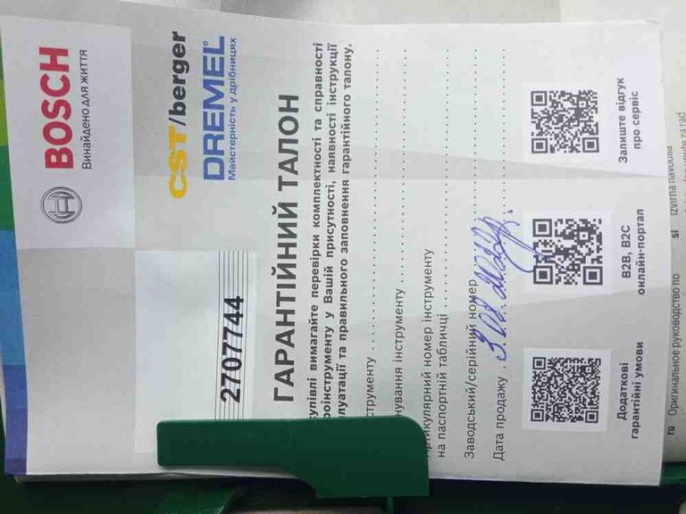 Дешево Bosch PST 700 E (06033A0020) з ломбарду