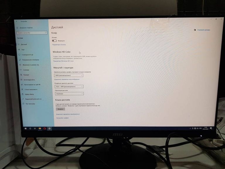 Купить Msi pro mp242 Б/У