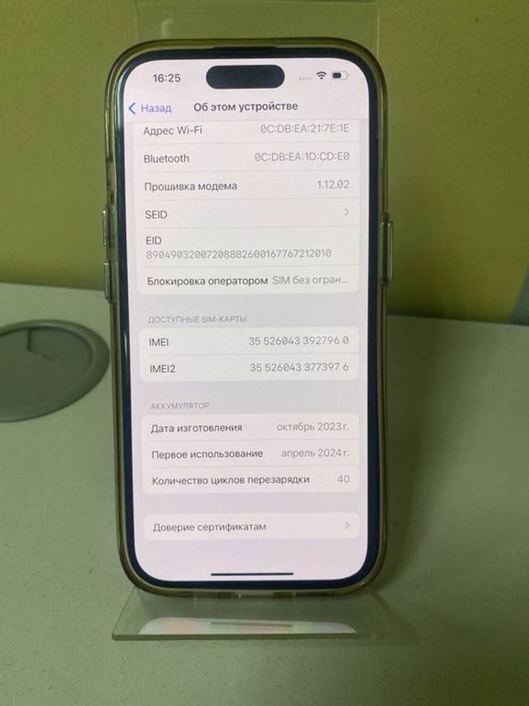 Распродажа Apple iPhone 15 256GB Green, продавец Техноскарб