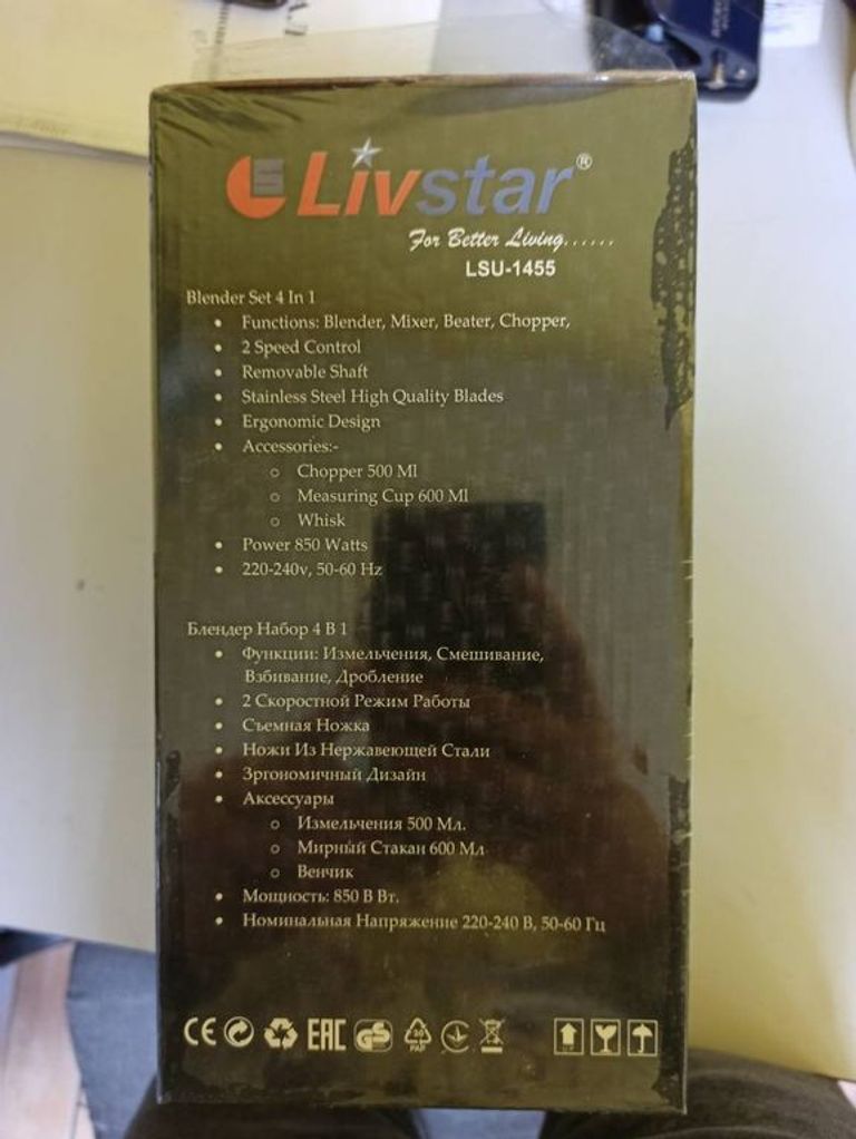 Оголошення Livstar lsu 1455 4 в1 Б/У