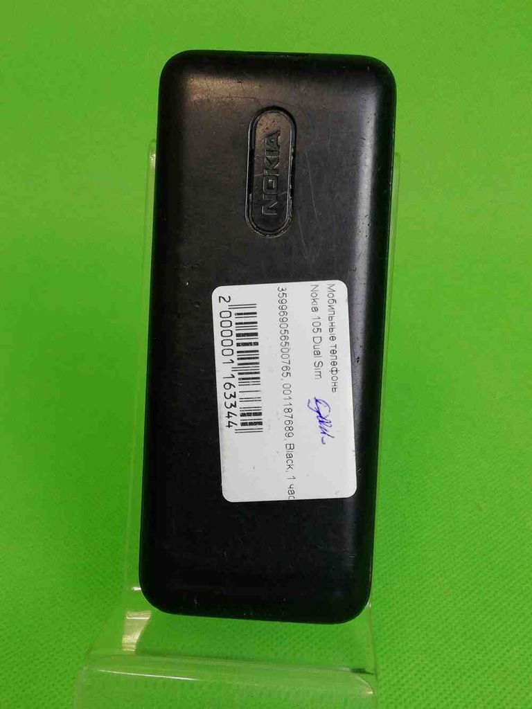 Nokia 105 (rm-1133) dual sim