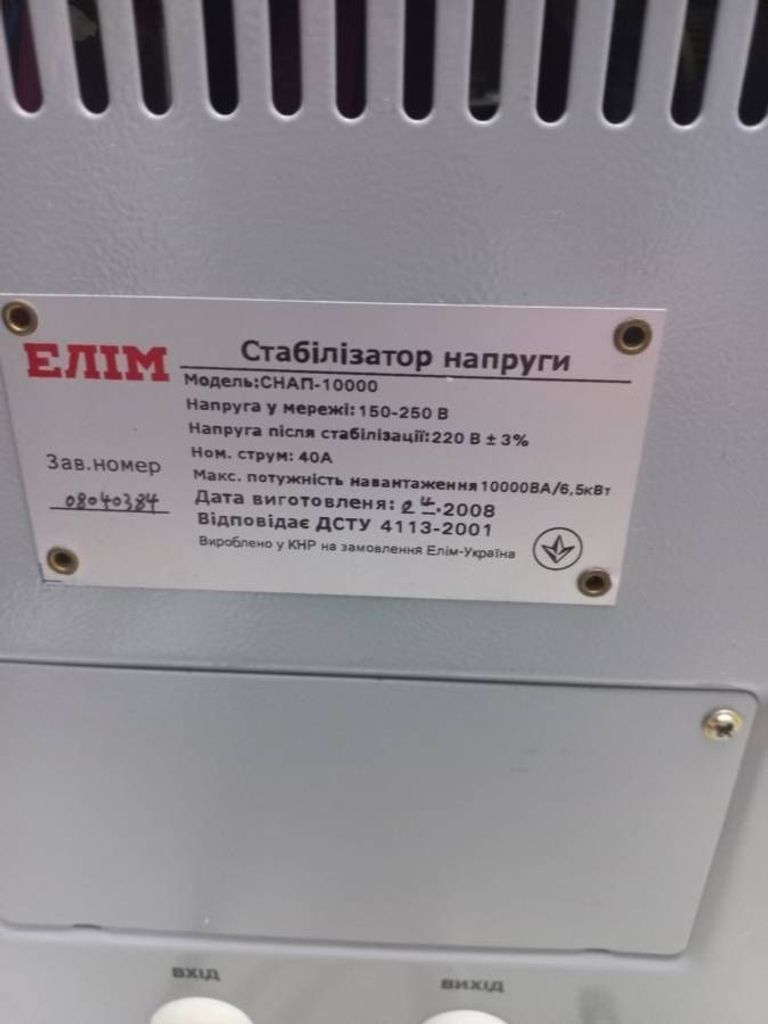 Объявление Елім СНАП-10000 Б/У