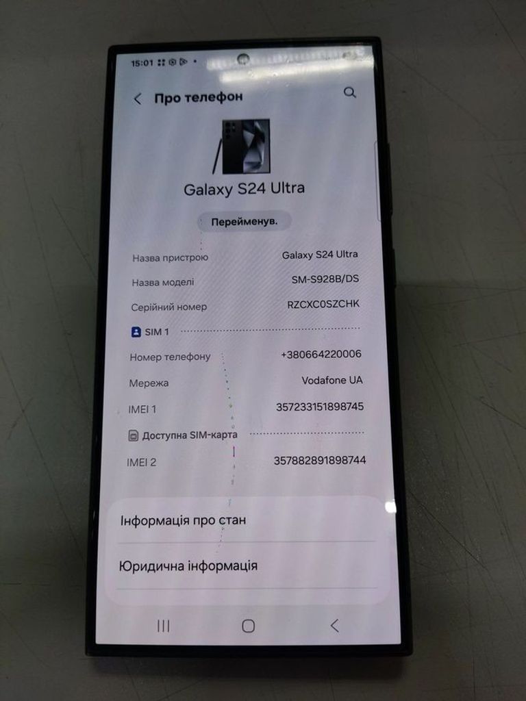 Дешево Samsung galaxy s24 ultra 12/512gb з ломбарду