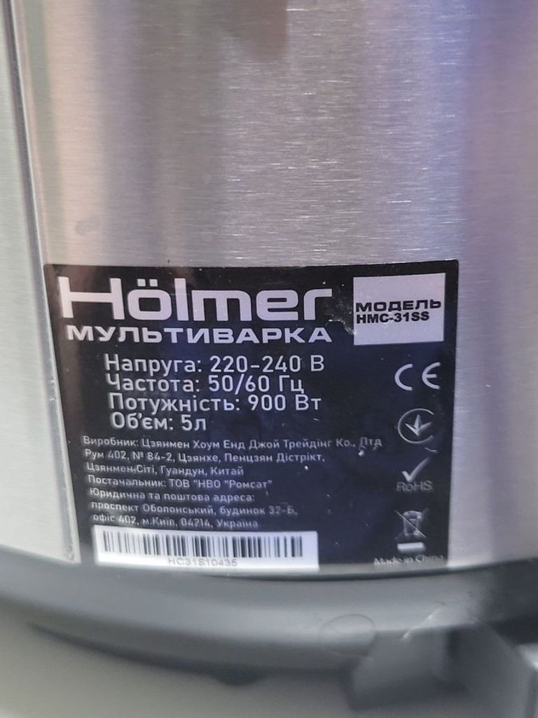Розпродаж Holmer HMC-31SS, продавець Техноскарб
