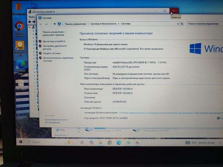 Оголошення Asus 15/pentium n4200 ddr3/4gb ddr2/hdd 750 gb/ssd 250 gb/geforce 810m Б/У