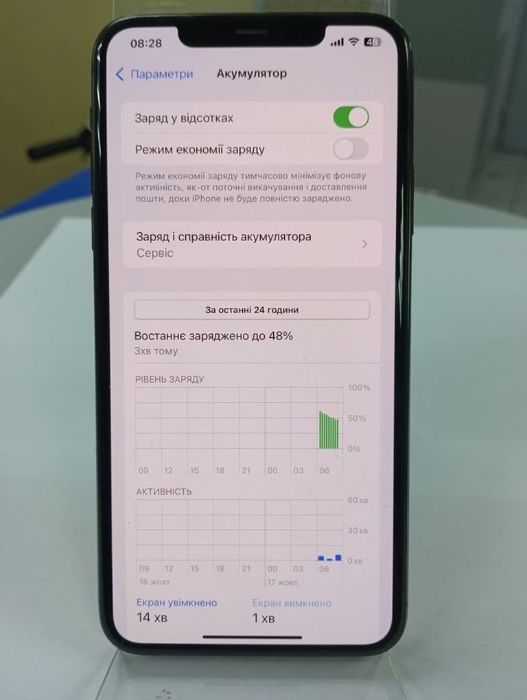 Apple iphone 11 pro max 512gb Код:01-200761142. Зображення 5