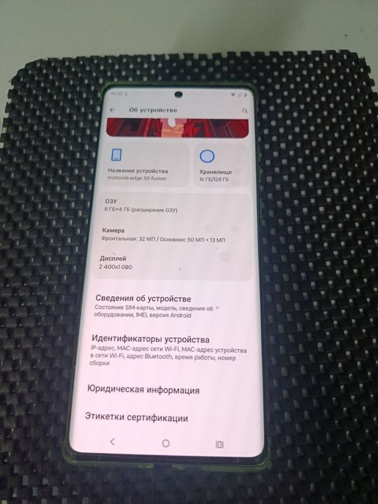 Купити Motorola edge 50 fusion 8/128gb Б/У