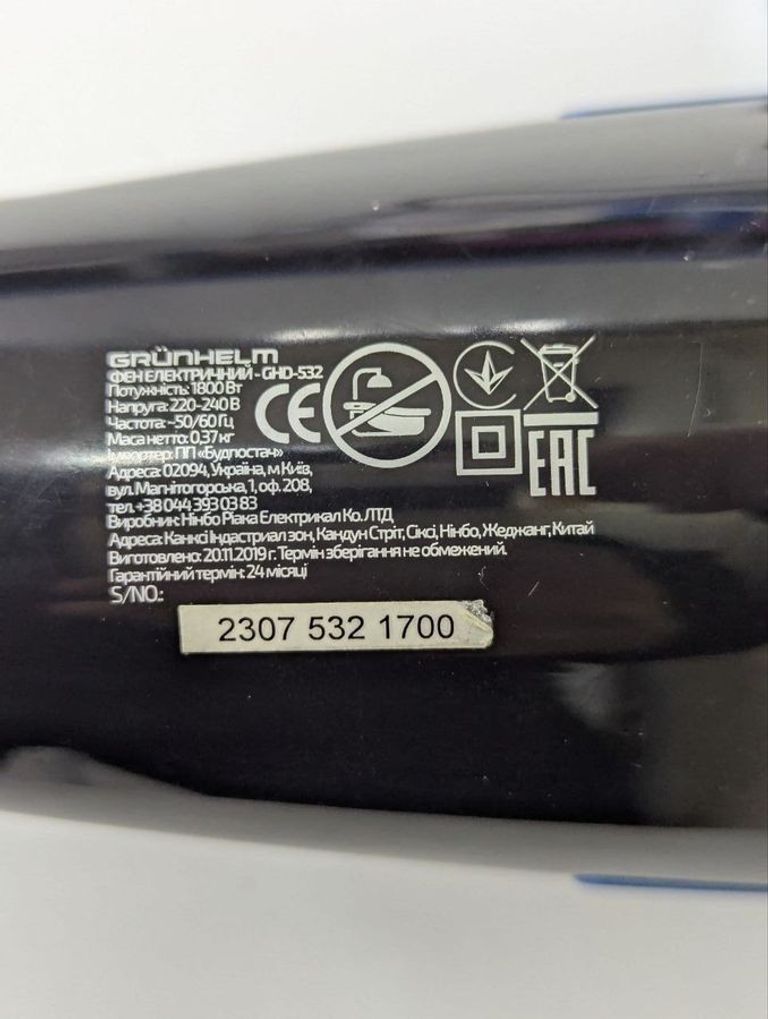 Розпродаж Grunhelm GHD-532, продавець Техноскарб