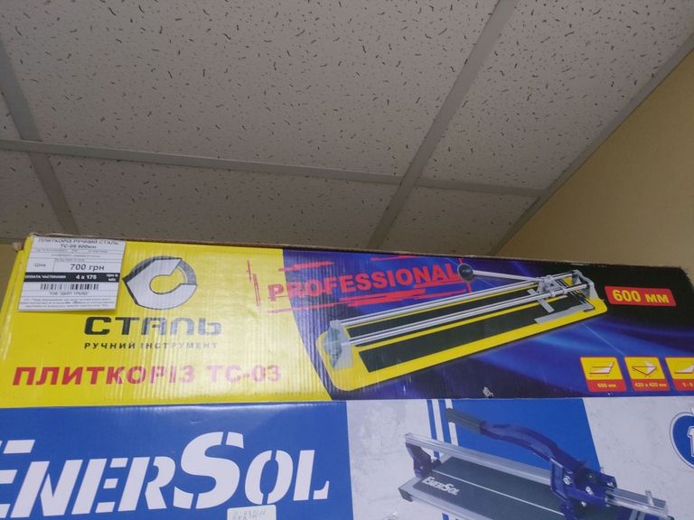 Купити Сталь тс-05 600мм Б/У