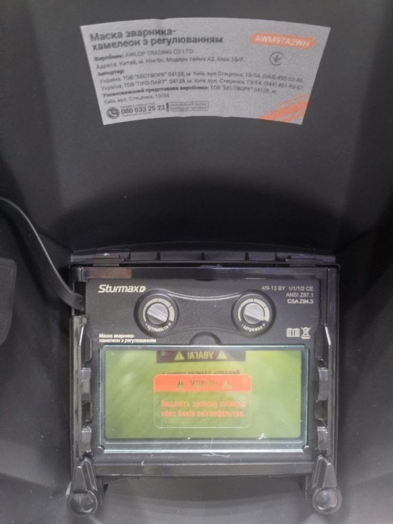 Дешево Sturmax AWM97A2WH з ломбарду