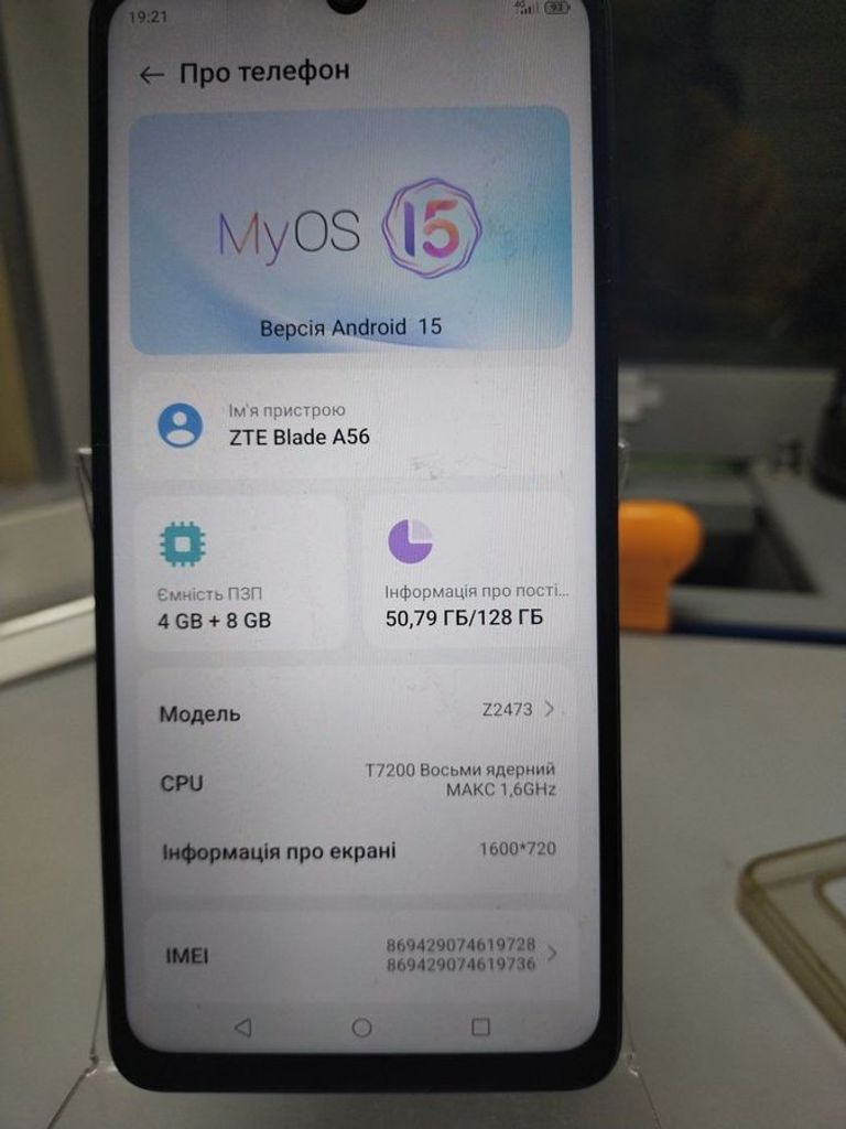 Купити Zte blade a56 4/128gb Б/У