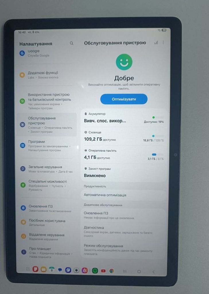 Оголошення Samsung galaxy tab a9+ 8/128gb wi-fi Б/У