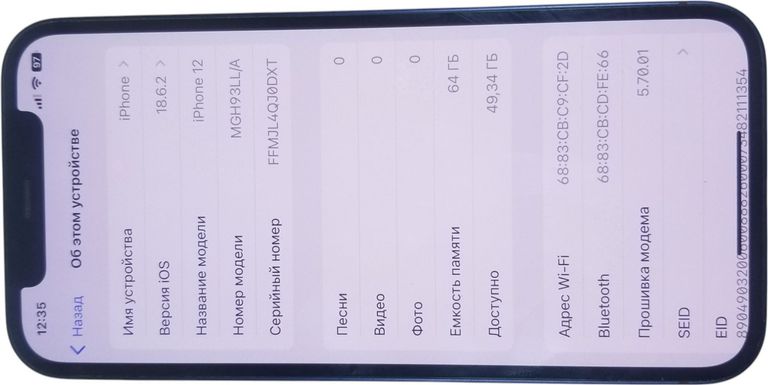 Apple iPhone 12 64GB (PRODUCT)RED Код:01-200811443. Изображение 7