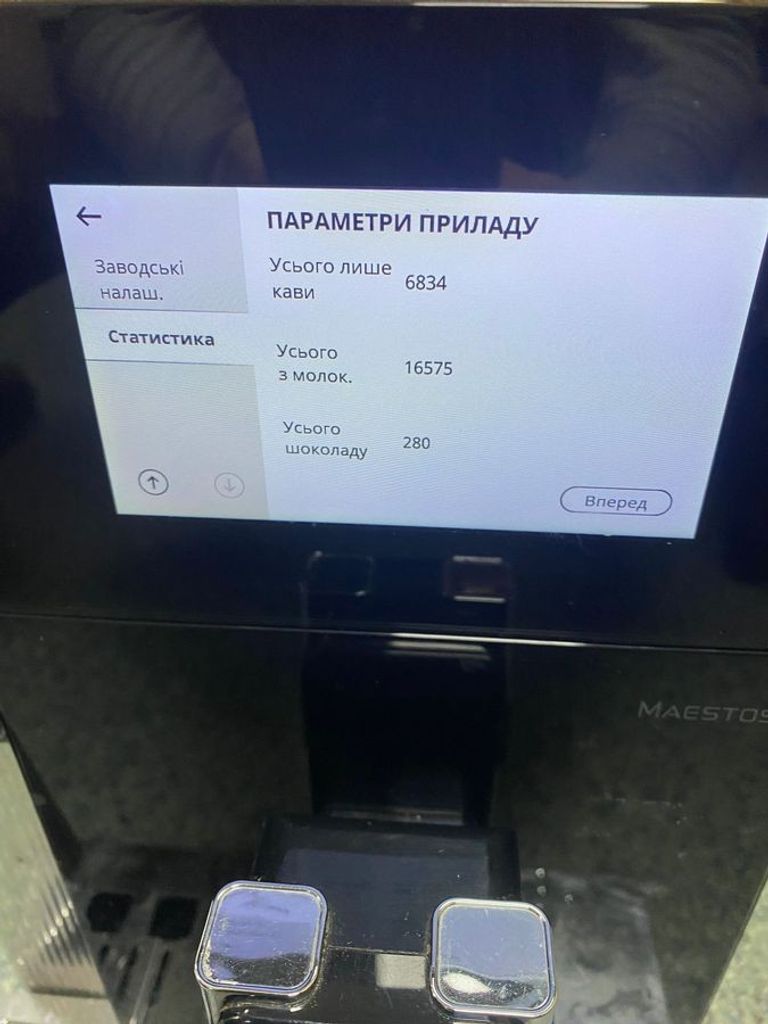 Дешево Delonghi Maestosa EPAM 960.75.GLM з ломбарду