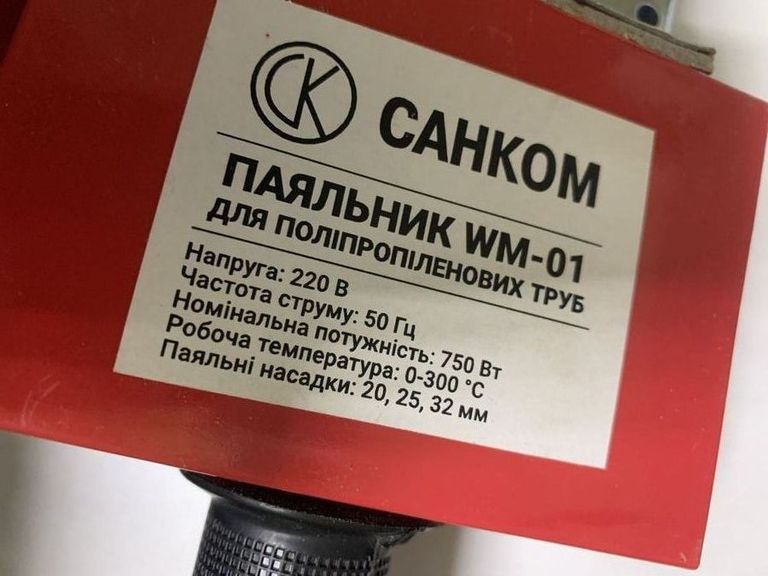 Оголошення Санком wm-01 Б/У