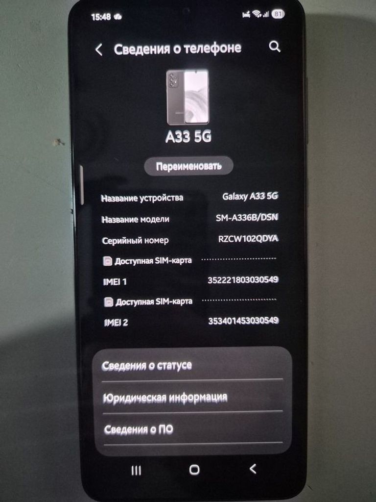 Оголошення Samsung galaxy a33 5g 6/128gb Б/У