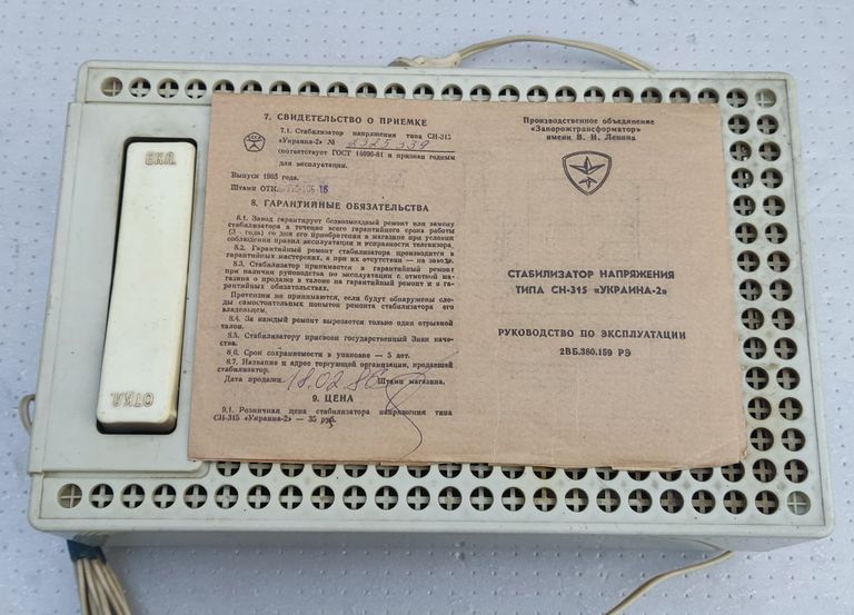 Купити Украина 2 СН-315 Б/У