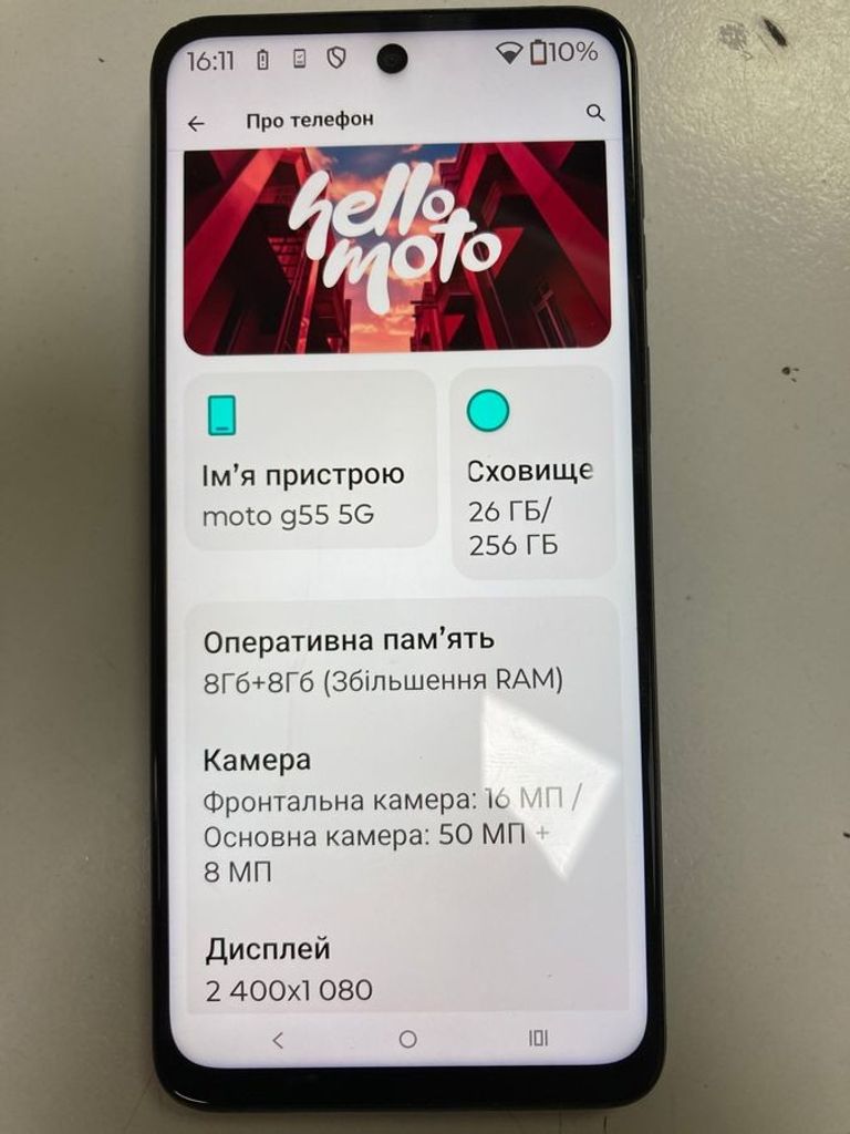 Дешиво Motorola moto g55 8/256gb с ломбарда