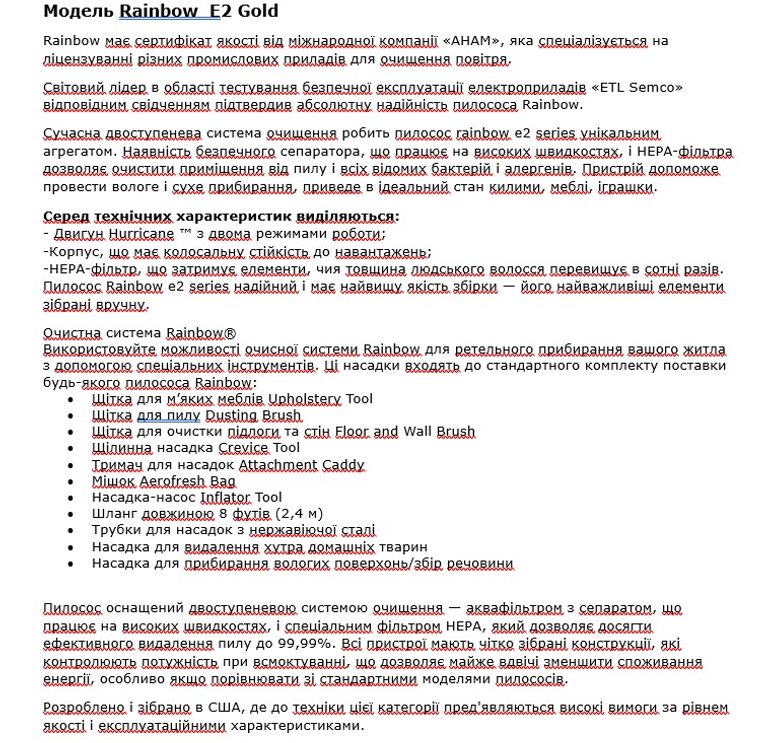 Дешево Rainbow® (пилосос) + Насадка Power Nozzle  з ломбарду