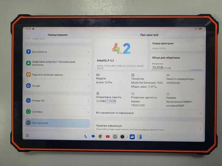 Купити Blackview Active 10 Pro 12/512GB LTE Black Б/У