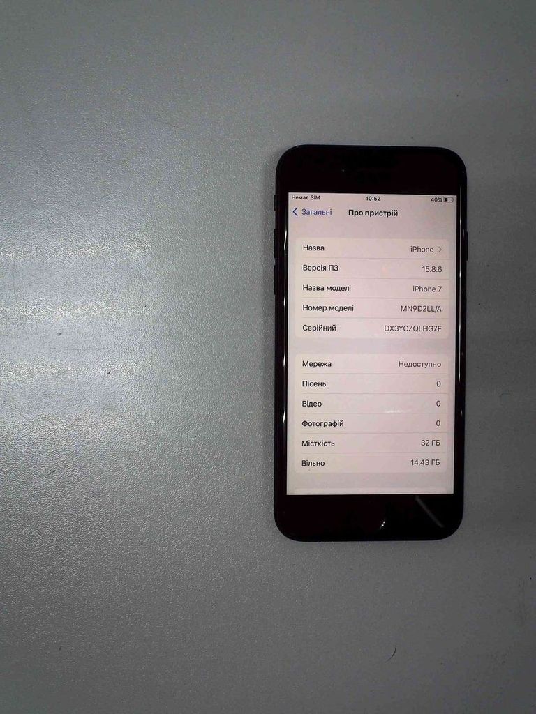 Купити Apple iphone 7 32gb Б/У