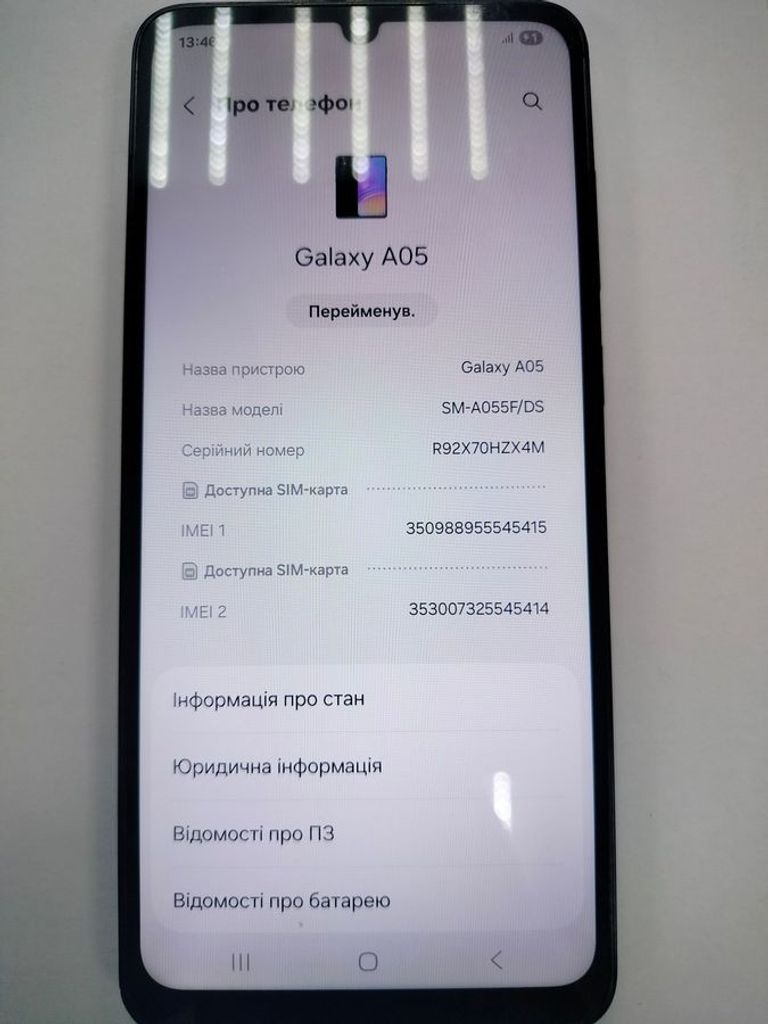 Розпродаж Samsung galaxy a05 4/64gb, продавець Техноскарб