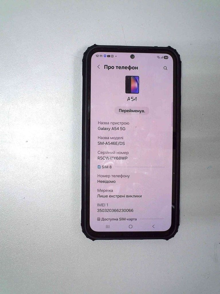 Купити Samsung galaxy a54 5g a546e 6/128gb Б/У