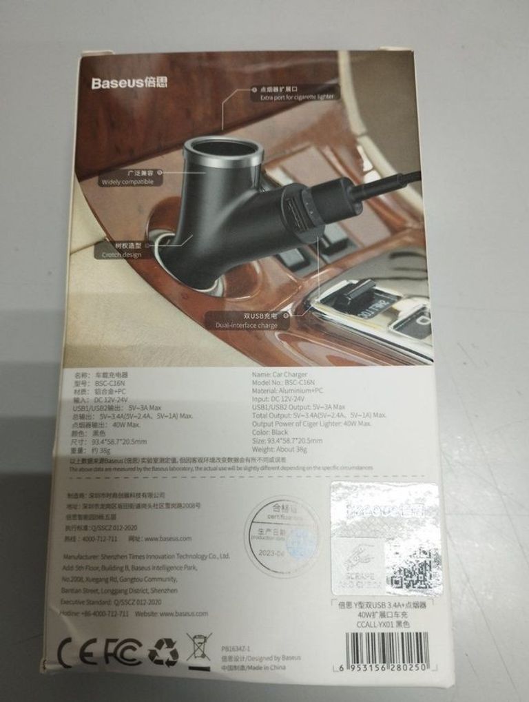 Объявление Y Б/У