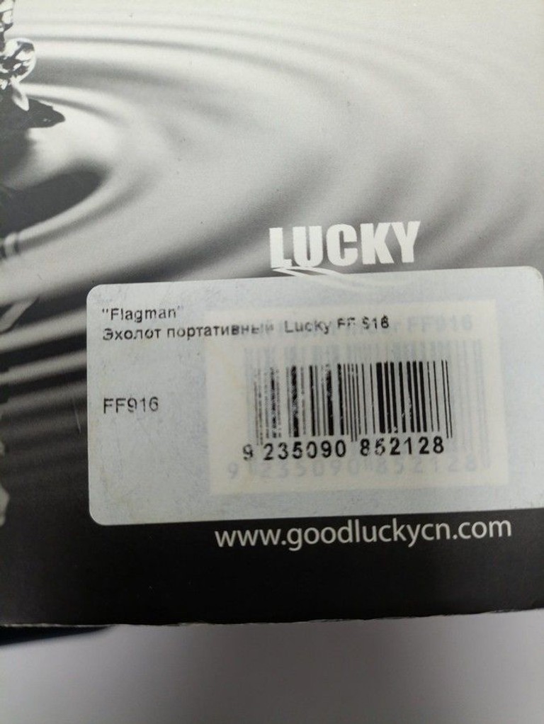 Купить Lucky FF916 Б/У