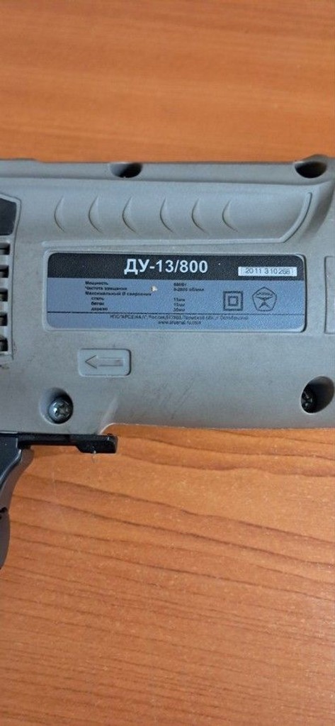 Распродажа Арсенал ДУ-13/800, продавец Техноскарб