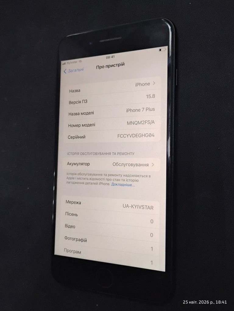 Дешиво Apple iphone 7 plus 32gb с ломбарда